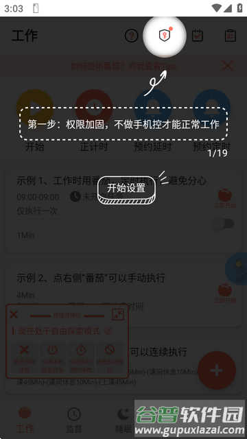 不做手机控VIP会员免更新