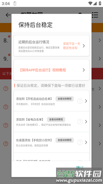 不做手机控VIP会员免更新