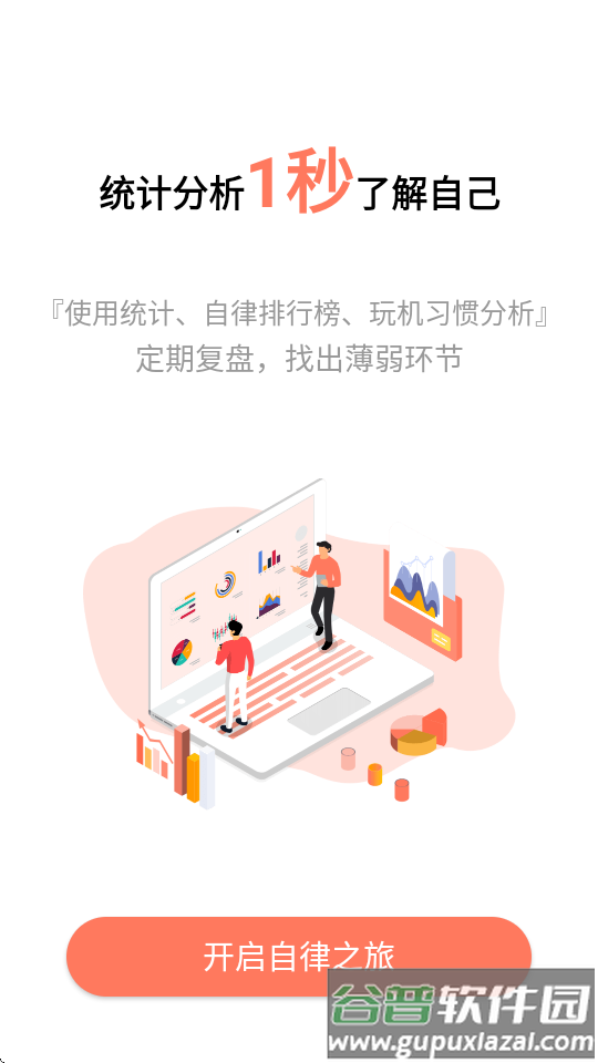 不做手机控VIP会员免更新截图1