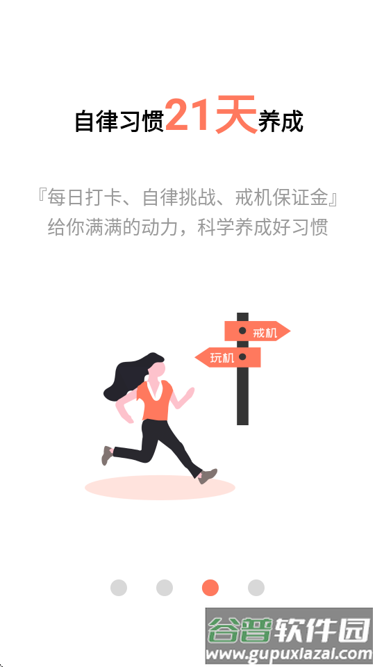 不做手机控VIP会员免更新截图2