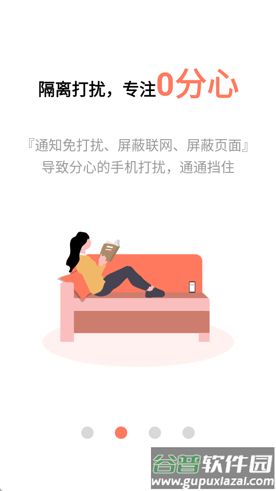 不做手机控VIP会员免更新截图4