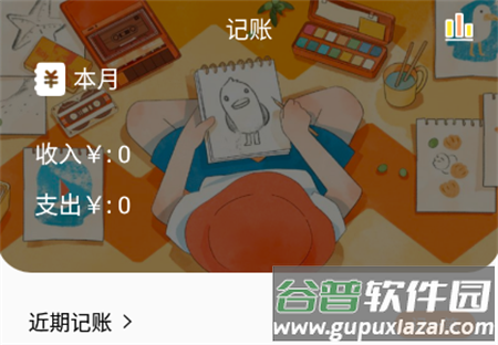 小汪手帐最新版 小汪手帐最新版