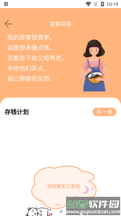 小汪手帐最新版截图4