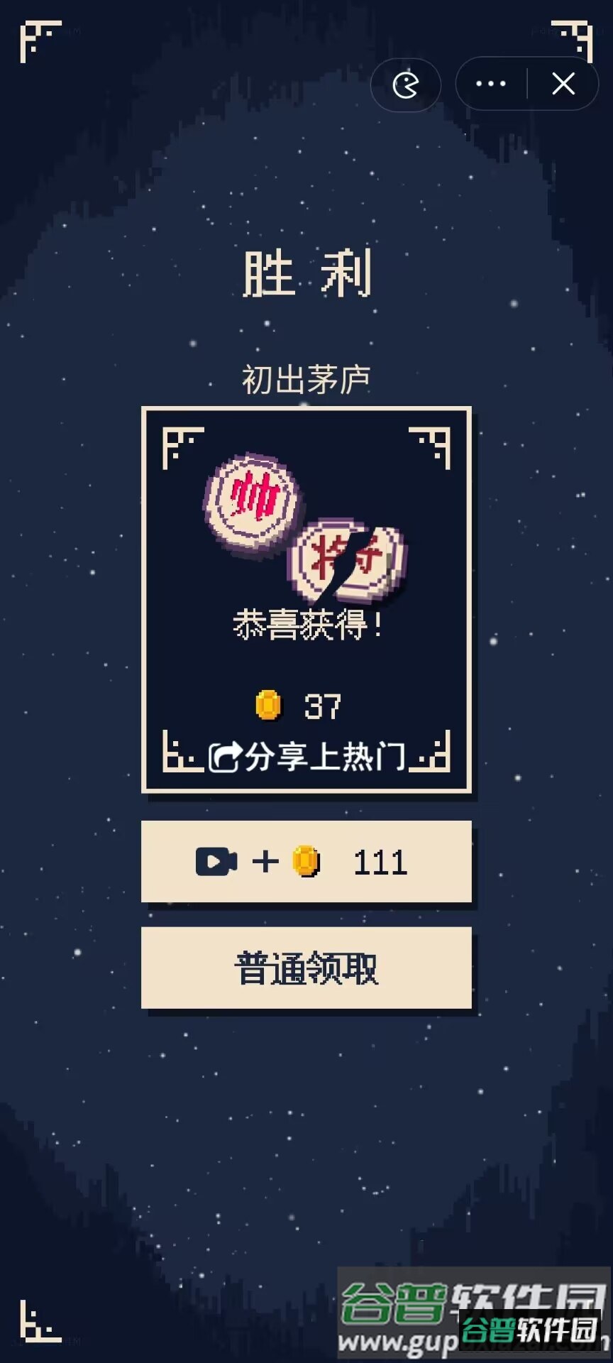 硬核象棋免广告