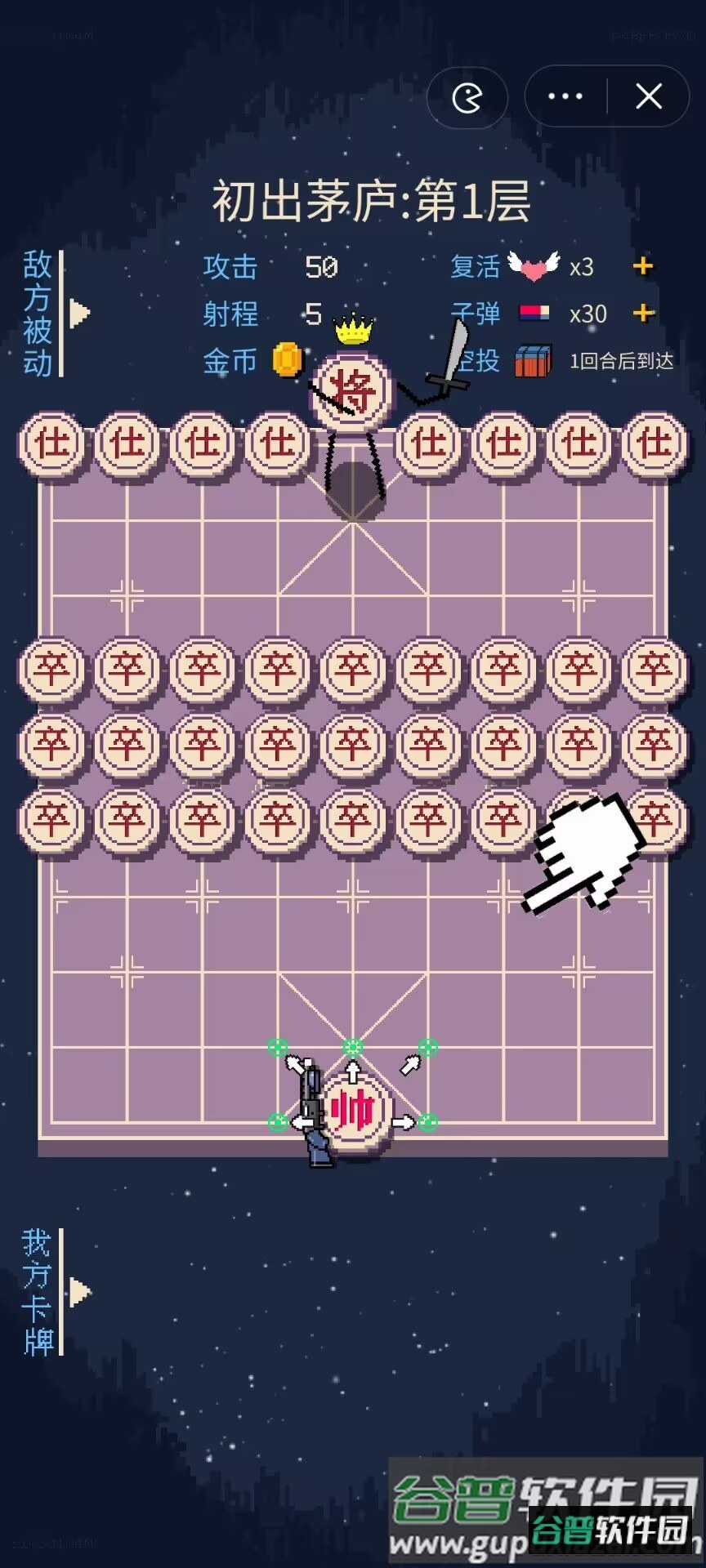 硬核象棋免广告截图3