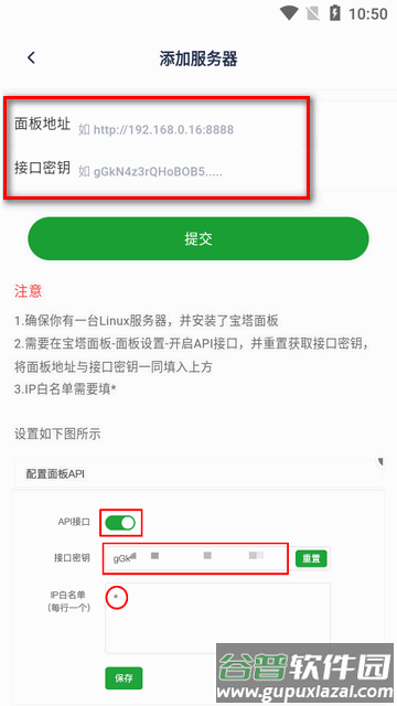 宝塔助手app官方版