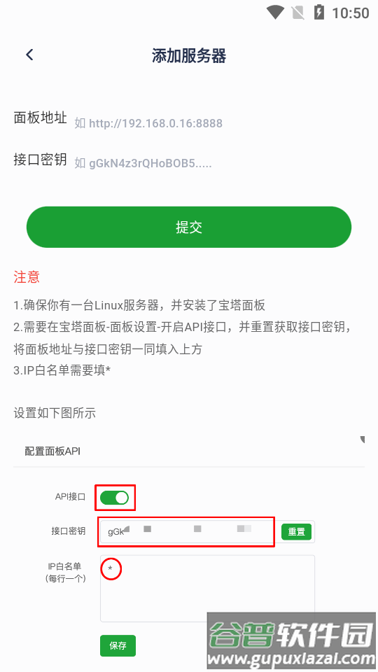 宝塔助手app官方版截图1