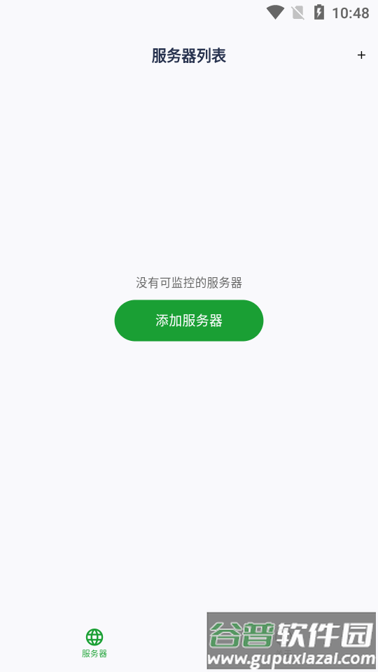 宝塔助手app官方版截图4