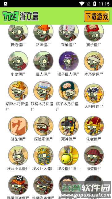 植物大战僵尸图鉴工具官方正版 植物大战僵尸图鉴工具官方正版