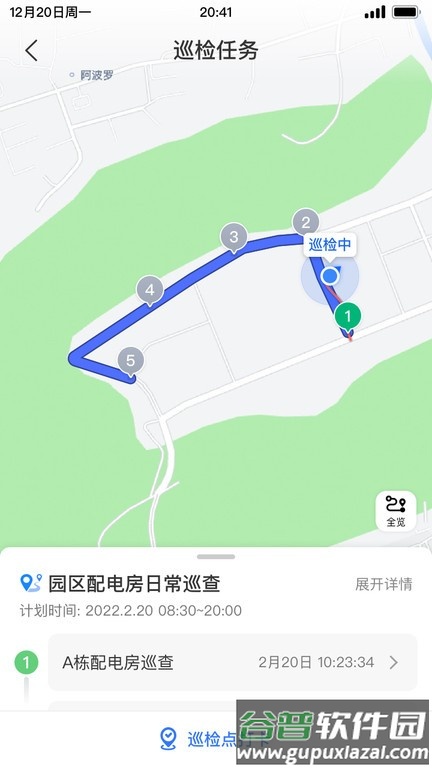 邦巡app截图2
