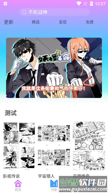 可米漫画安卓版截图2