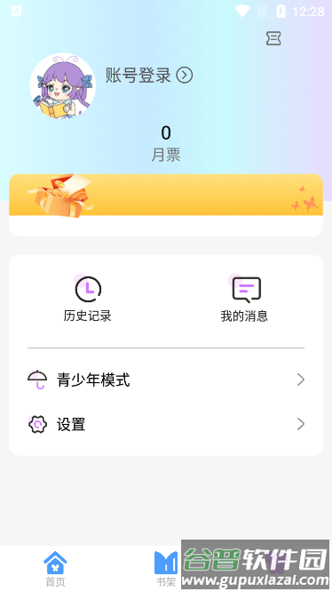 可米漫画安卓版截图3