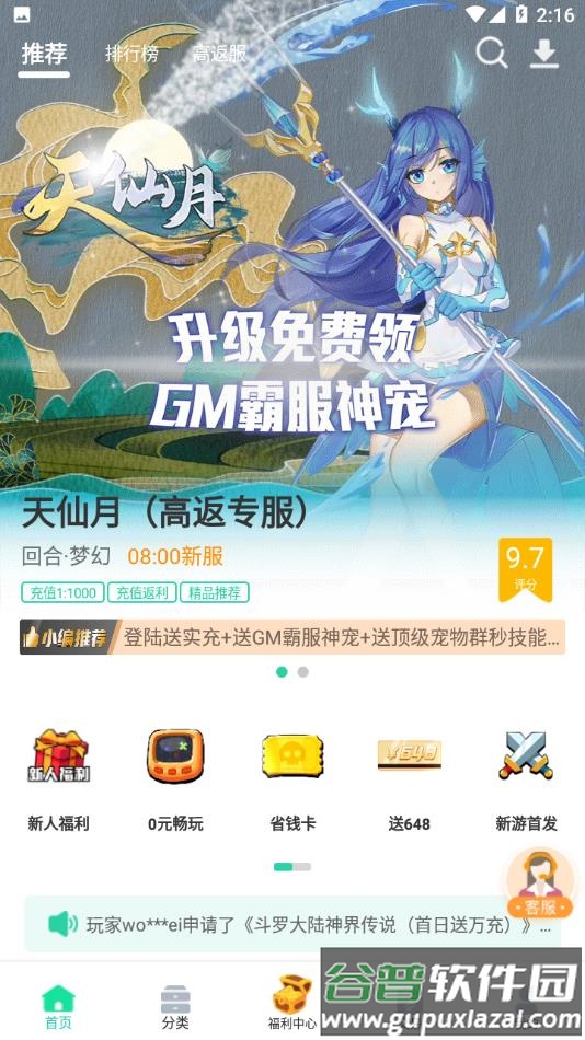 爱趣游戏折扣平台截图2