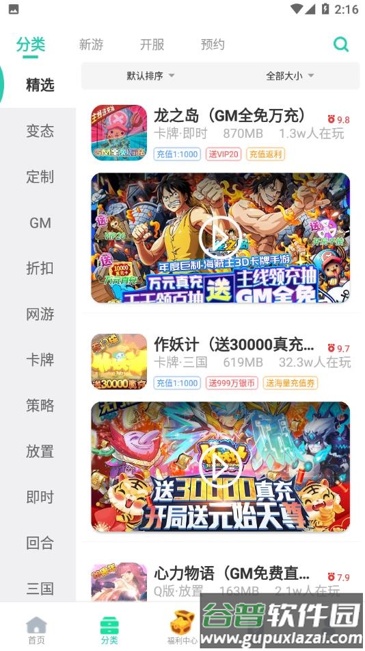 爱趣游戏折扣平台截图3