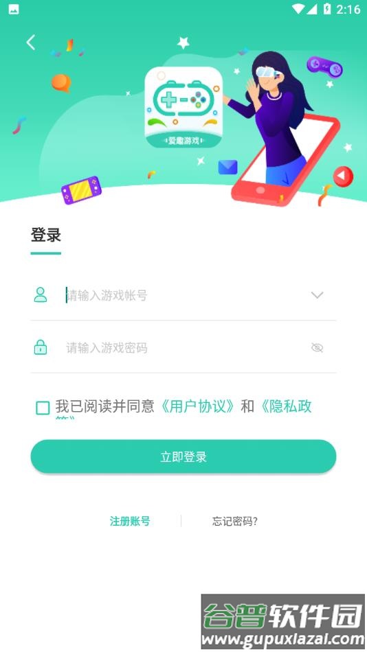 爱趣游戏折扣平台截图4