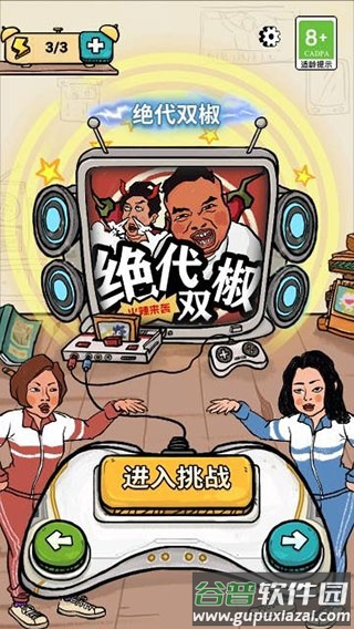 我为节奏狂下载官方版截图2