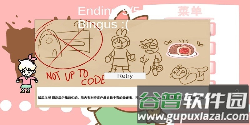 邦尼的面包店中文版截图4