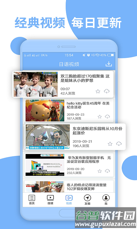 日语N1听力学习软件截图1