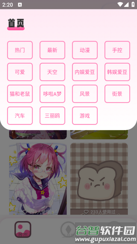贴纸素材app