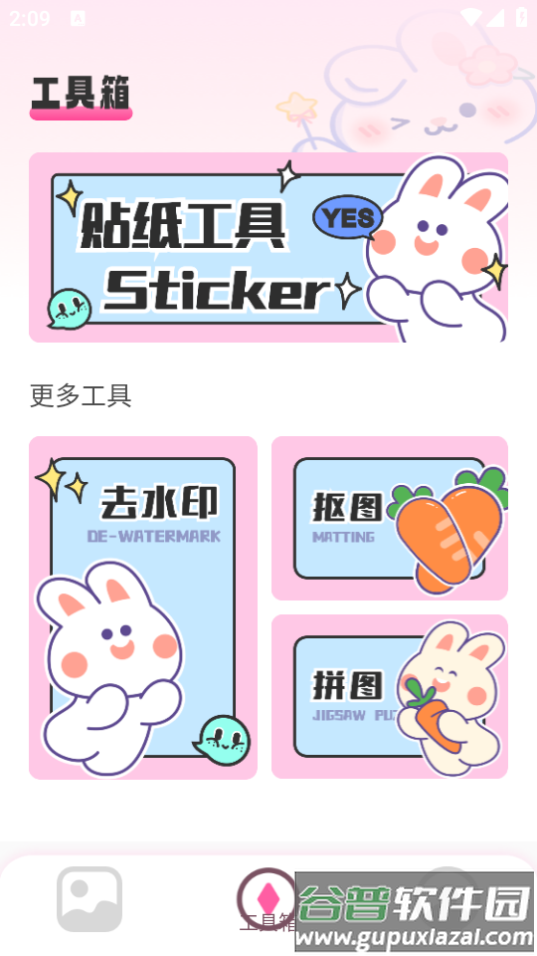 贴纸素材app截图1