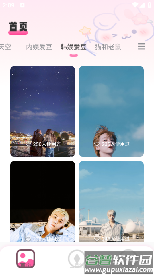 贴纸素材app截图2