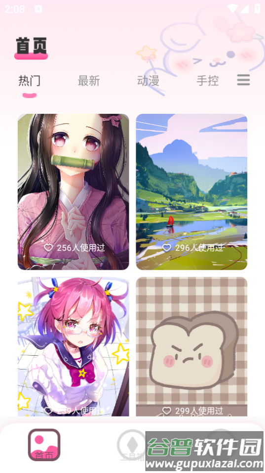 贴纸素材app截图3