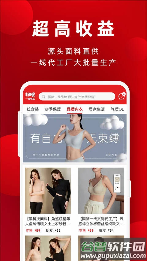 邦妮星选app截图2