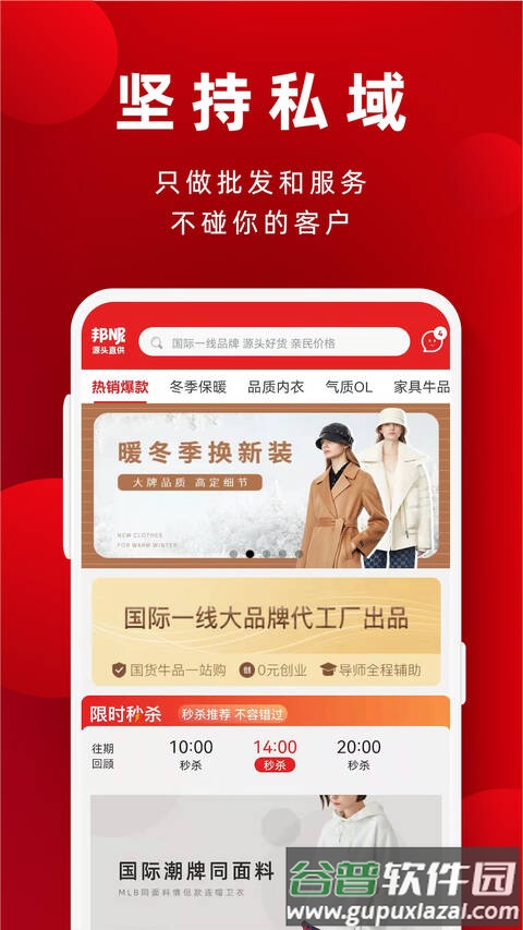 邦妮星选app截图3