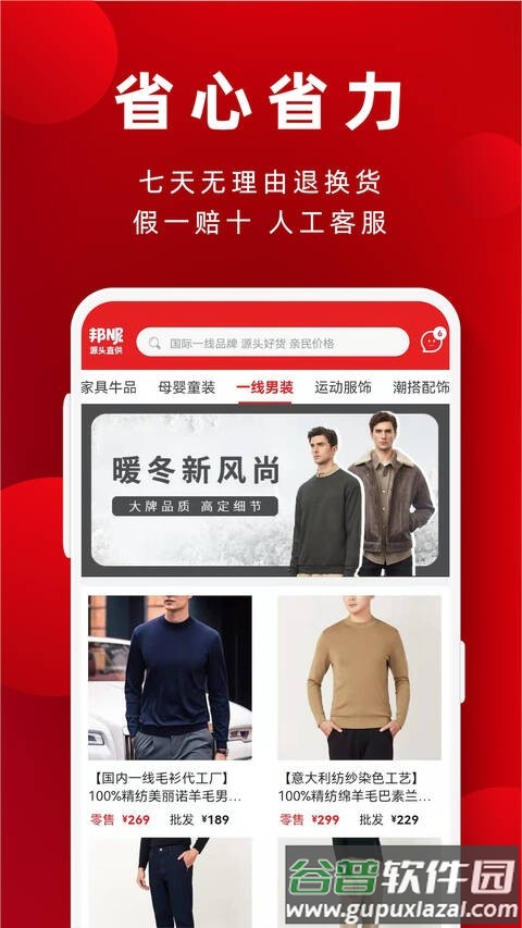 邦妮星选app截图4