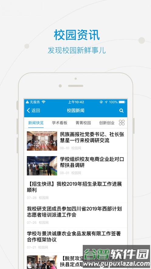 和合民大app下载截图2