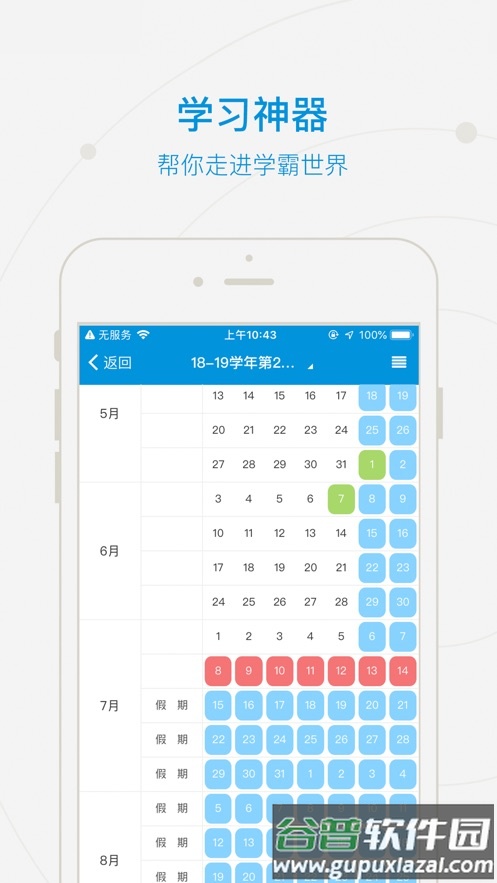 和合民大app下载截图3
