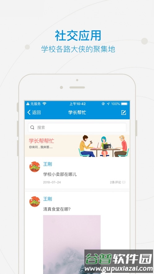 和合民大app下载截图4