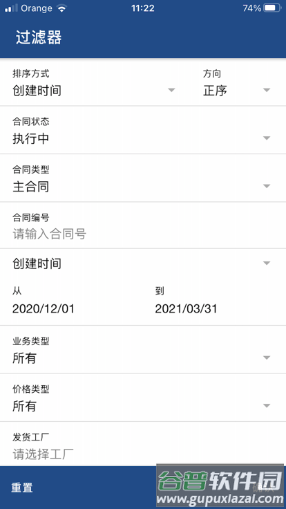 邦吉粮油v2app(Agri)截图2
