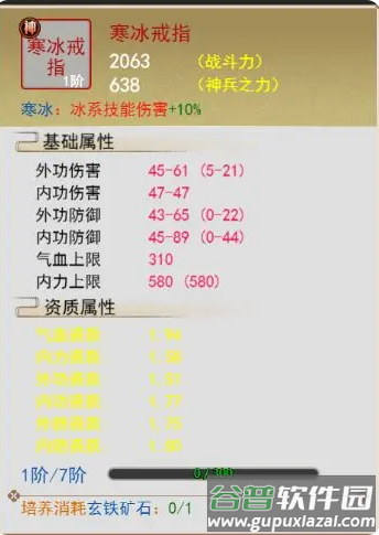 悠悠江湖免广告获取奖励