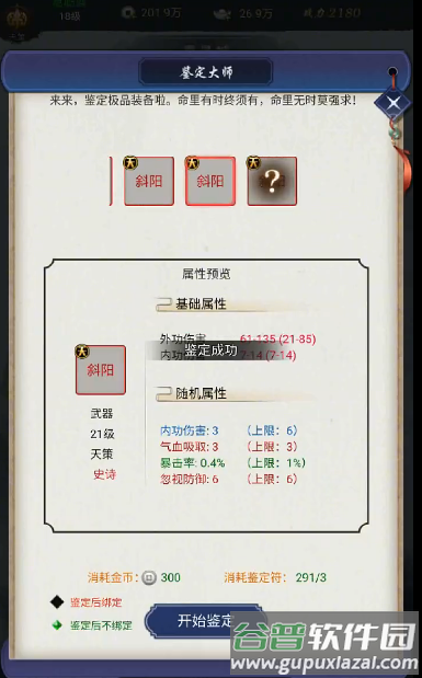 悠悠江湖免广告获取奖励截图5