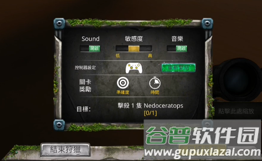 荒野狩猎狙击手3D截图1