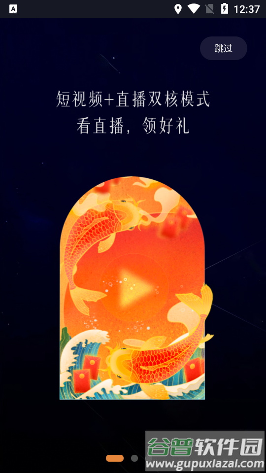 爱之依请上潮APP安卓版