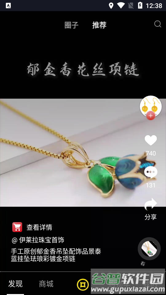 爱之依请上潮APP安卓版截图3