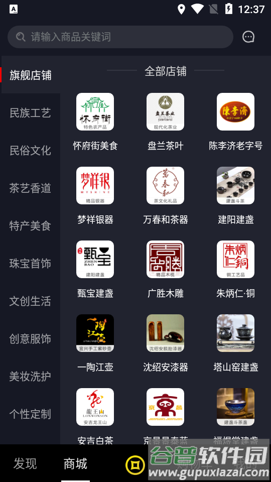 爱之依请上潮APP安卓版截图4