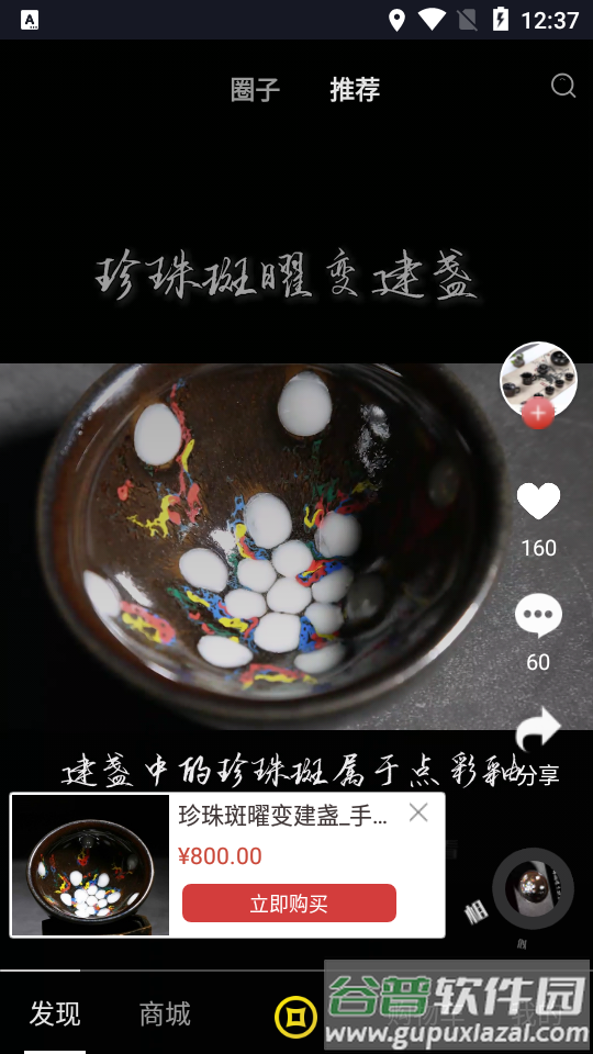 爱之依请上潮APP安卓版截图5