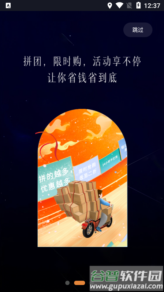 爱之依请上潮APP安卓版截图6