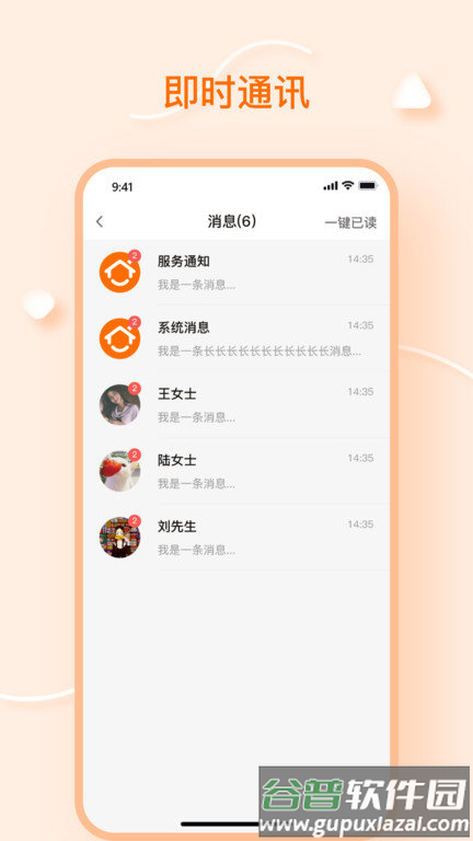 邦加商服app截图2