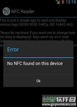 nfc标签阅读器高级版截图3