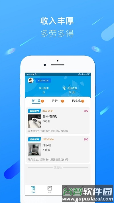 邦元宝服务app截图1