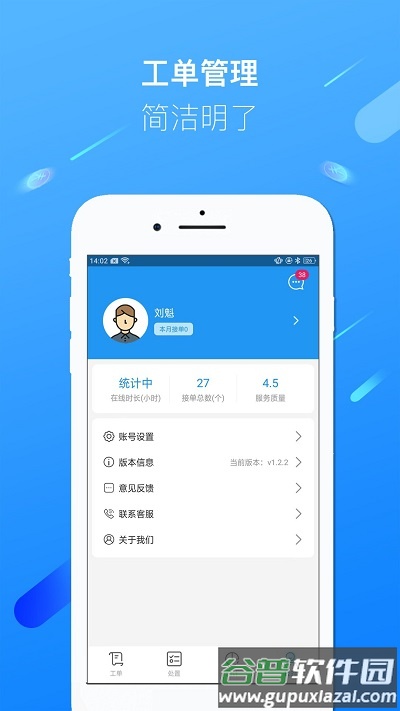 邦元宝服务app截图2