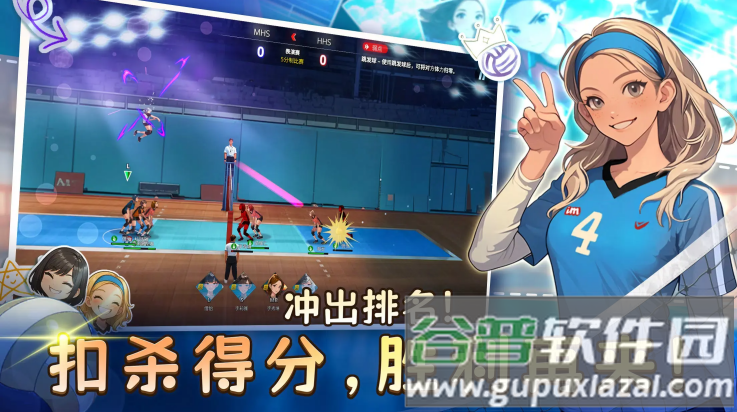 热血排球少女游戏截图2