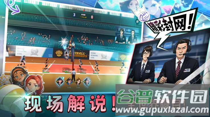 热血排球少女游戏截图3