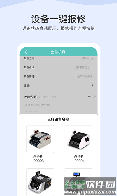 邦元宝最新版截图1