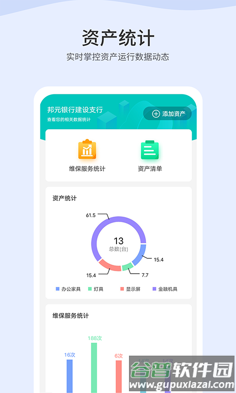 邦元宝最新版截图3