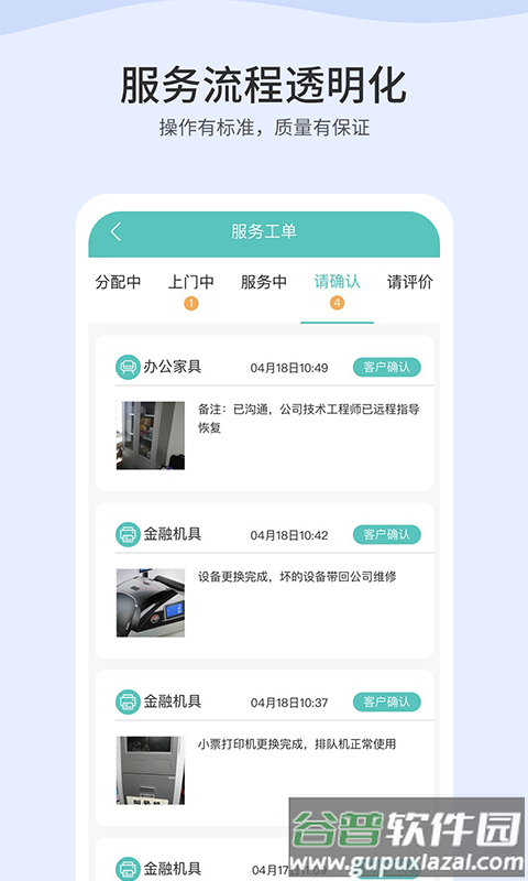 邦元宝最新版截图4